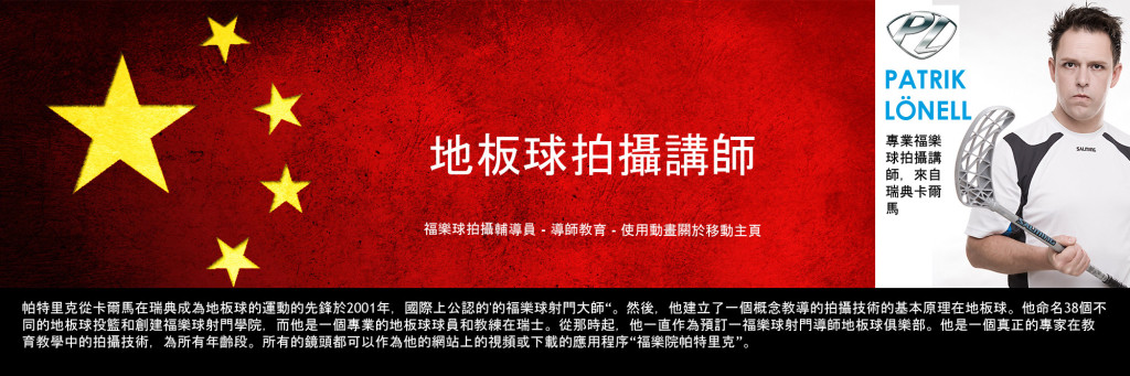 cropped-China_top.jpg